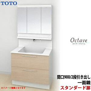 TOTO ʉϑ IN^[uX Ԍ900mm 2io J[zCg(X^_[hNX) Oʋ ʒn