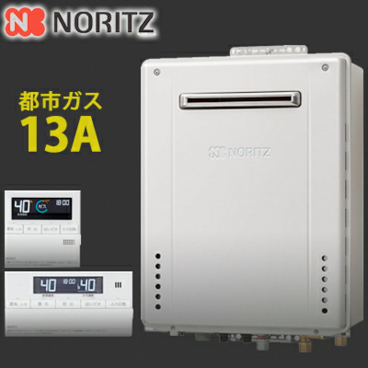 楽天市場】ノーリツ エコジョーズ ガス風呂給湯器24号 屋外壁掛型 GT 