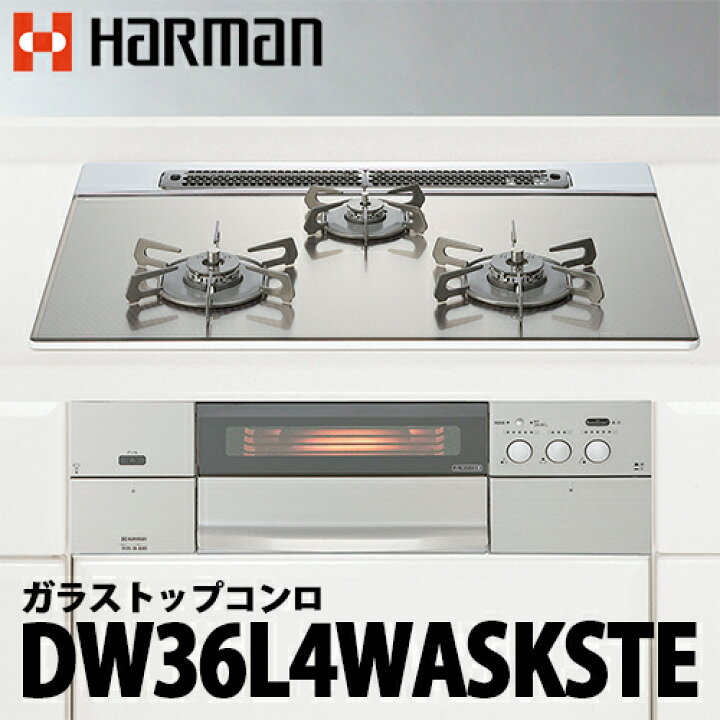楽天市場】【送料無料】【ワケあり商品】ハーマン ガラストップコンロ 