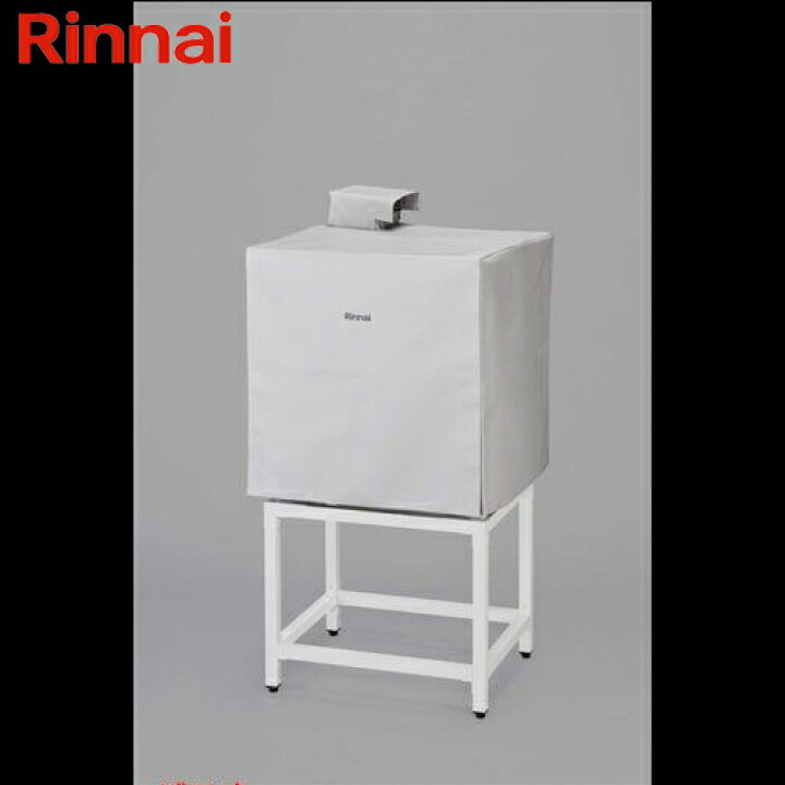 楽天市場】【送料無料】リンナイ ガス乾燥機 乾太くん用 本体保護 