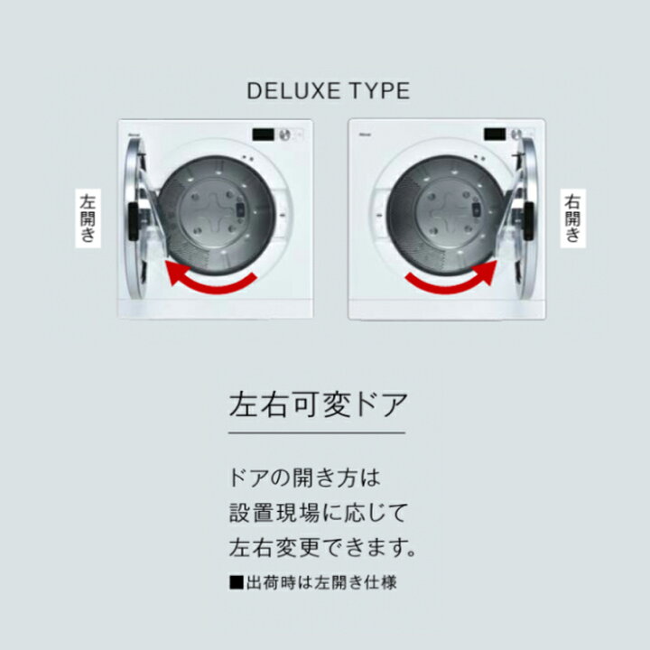 楽天市場】リンナイ ガス衣類乾燥機 乾太くん デラックスタイプ 9kg 