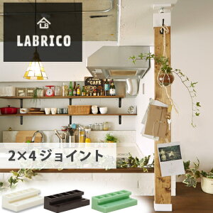 �y���������zLABRICO (���u���R) 2×4�W���C���g 1�Z�b�g(2��) �I�t�z���C�g �u�����Y ���B���e�[�W�O���[�� �}�b�g�u���b�N �i�`�������O���[�W�� �S5�F