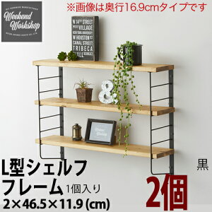 yzWeekend Workshop L^VFt[ 2 WFK-34() / WFW-34() 2×46.5×11.9cm