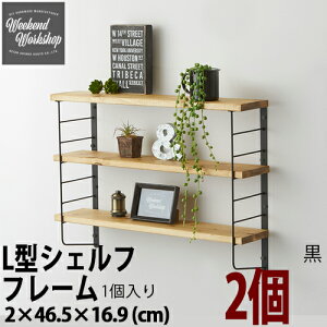 yzWeekend Workshop L^VFt[ 2 WFK-36() / WFW-36() 2×46.5×16.9cm