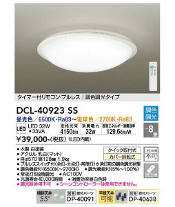 DAIKO LEDV[O EF `8p zCg FEdF DCL-40923SS