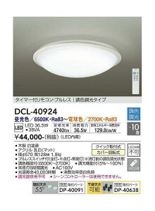 DAIKO LEDV[O EF `10p zCg FEdF DCL-40924SS