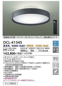 DAIKO �Ԑڌ��V�[�����O �����E���F 6�`8���p �����F�E�d���F DCL-41345SS