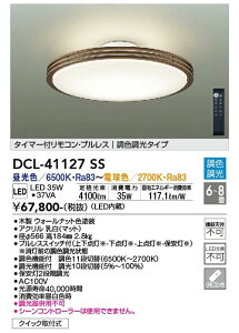 DAIKO �Ԑڌ��V�[�����O �����E���F 6�`8���p �����F�E�d���F DCL-41127SS