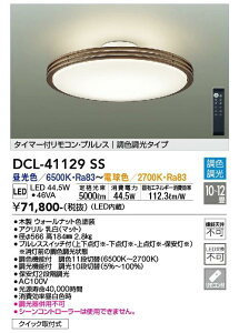 DAIKO ԐڌV[O EF 10`12p FEdF DCL-41129SS