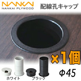 楽天市場 南海プライウッド 配線孔 キャップ 39の通販
