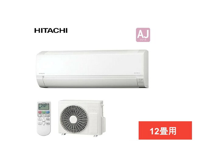 楽天市場】【送料無料】日立 ルームエアコン 白くまくん 12畳用 RAS 