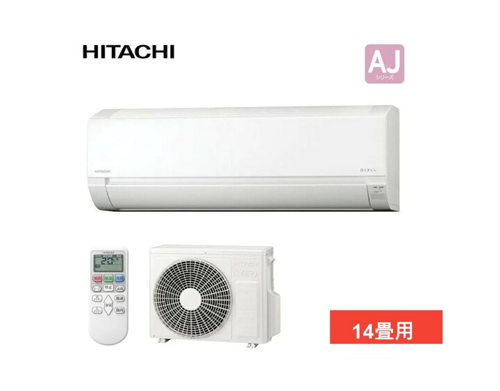 楽天市場】【送料無料】日立 ルームエアコン 白くまくん 14畳用 RAS 