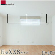 【送料無料】森田アルミ 天井付け物干し kacu E型 XXSサイズ H=400 (ブラック/ホワイト) KAC284E-BK/WH
