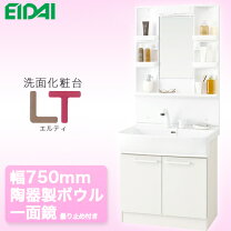 楽天市場】ノーリツ 洗面化粧台 750の通販