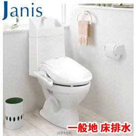 【手洗付き】ジャニス BMシリーズ ピュアホワイトBW1 床排水（排水芯200）床排水 陶器便器 手洗い付き樹脂タンク 温水洗浄便座 3点セット