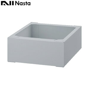 ナスタ 宅配ボックス レギュラー 据え置きタイプ用 幅木 KS-TLT240-SH100-L ライトグレー