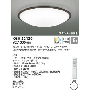 KOIZUMI F LEDV[O `6p KGH52156 (LEDs)