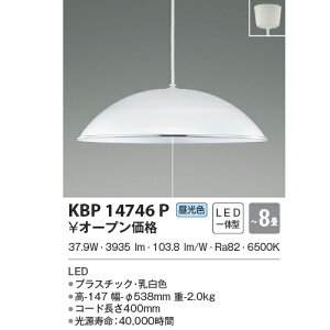 KOIZUMI LED؃_gCg `8p KBP14746P F ЂXCb`t