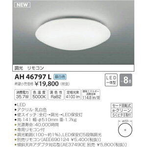 RCY~Ɩ LED Rt V[O F KAH46797L `8p