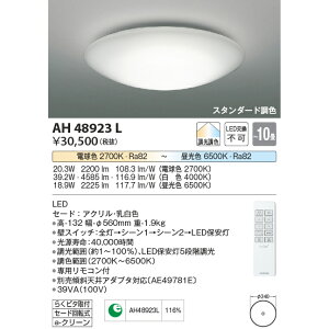 RCY~Ɩ LED Rt X^_[hFV[O KAH48923L `10p