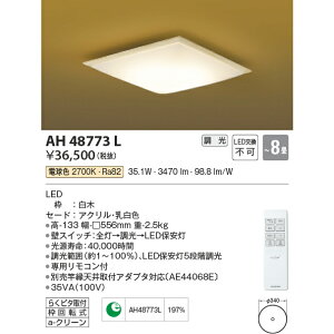 RCY~Ɩ LED Rt V[O dF aƖ KAH48773L `8p