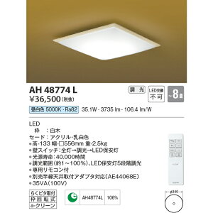 RCY~Ɩ LED Rt V[O F aƖ KAH48774L `8p