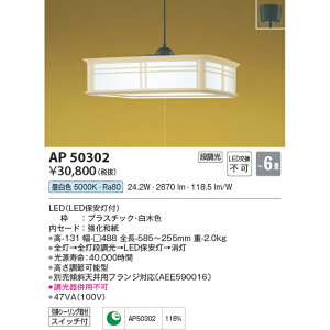 RCY~Ɩ LED ay_g F KAP50302 `6p