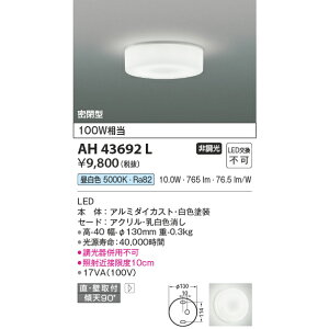 �R�C�Y�~ ���^�V�[�����O KAH43692L �����F 100W����