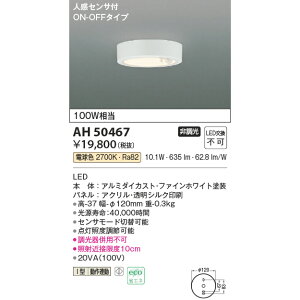 RCY~ ^V[O lZTt KAH50467 dF 100W