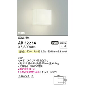 �R�C�Y�~ ���^�u���P�b�g KAB52234 �����F �ǖʗp 60W����