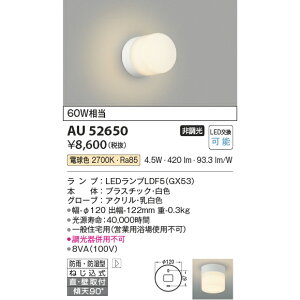 RCY~  KAU52650 dF 60W