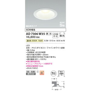 �R�C�Y�~ ���C��SB�_�E�����C�g ���� KAD7306W35 �����F 60W���� ���L�g�^�C�v