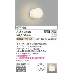 �R�C�Y�~ �G�N�X�e���A���C�g �h�J�h���^�u���P�b�g 60W���� �d���F KAU52650 �z���C�g
