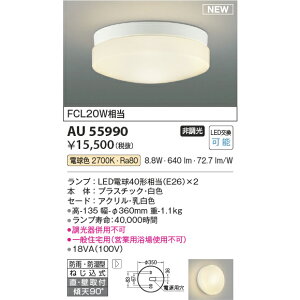 �R�C�Y�~ �G�N�X�e���A���C�g �h�J�h���^�V�[�����O FCL20W���� KAU55990 �d���F �����V�[�����O