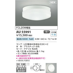 �R�C�Y�~ �G�N�X�e���A���C�g �h�J�h���^�V�[�����O FCL20W���� KAU55991 �����F �����V�[�����O