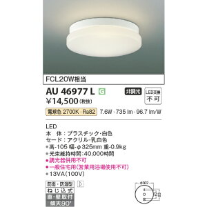 �R�C�Y�~ �G�N�X�e���A���C�g �h�J�h���^�V�[�����O FCL20W���� KAU46977L �d���F �����V�[�����O