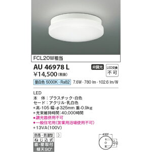 �R�C�Y�~ �G�N�X�e���A���C�g �h�J�h���^�V�[�����O FCL20W���� KAU46978L �����F �����V�[�����O