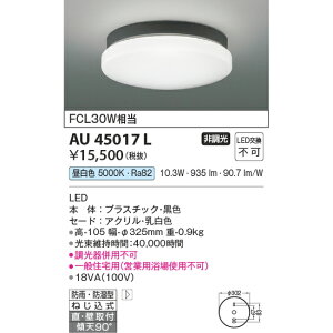 �R�C�Y�~ �G�N�X�e���A���C�g �h�J�h���^�V�[�����O FCL20W���� KAU45017L �����F �����V�[�����O