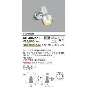 RCY~ GNXeACg hJ^X|bgCg 100W KAU40627L Vo[^bN dF
