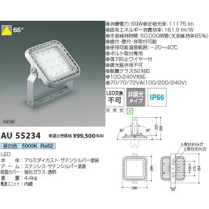 KOIZUMI RCY~ hJ^ OpnCp[ KAU55234 HID250W(^n250W)