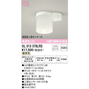 �I�[�f���b�N ���^LED�V�[�����O �����x�l���Z���T�[�t OL013379LRS ���M�����60W���� �~�j�N���v�g���`LED�����v