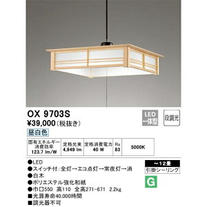 I[fbN ay_g LED 12܂ OX9703S F