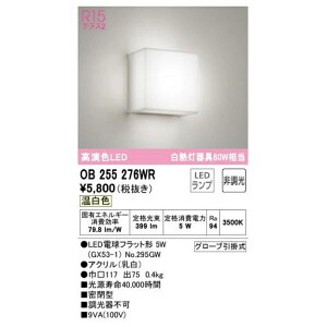 �I�[�f���b�b�N LED�u���P�b�g���C�g OB255276WRS �����F ���M�����60W����