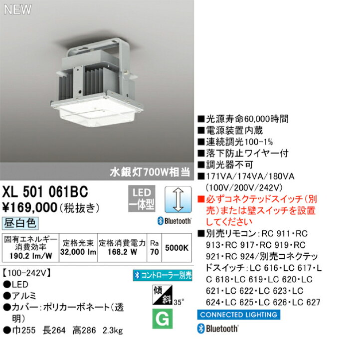 楽天市場】オーデリック ベースライト LED高天井用 ハイパワー照明 
