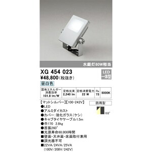 I[fbN OpLED F }bgVo[ XG454023S ⓔ80W