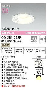 I[fbN LEĎ^_ECg ItzCg OD261742RS dF lZT[ON-OFF^ M60W