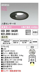 I[fbN LEĎ^_ECg ubN OD261943RS F lZT[ON-OFF^ M100W