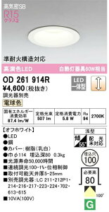 I[fbN LEĎ^_ECg ItzCg OD261914RS dF A M60W