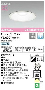 I[fbN F_ECg ItzCg OD261757RS F A M60W