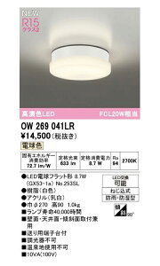 �I�[�f���b�N ���O�pLED���p�� OW269041LRS �d���F FCL20W����